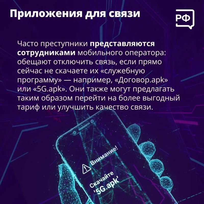«Вышло обновление с усиленной безопасностью, скачайте его!» — такие сообщения рассылают людям якобы сотрудники банков или госорганов «Вышло обновление с усиленной безопасностью, скачайте его!» — такие сообщения рассылают людям якобы сотрудники банков или госорганов