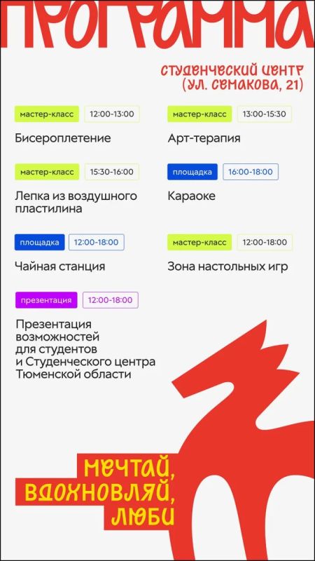 Тюменцы с размахом отметят День молодежи Тюменцы с размахом отметят День молодежи