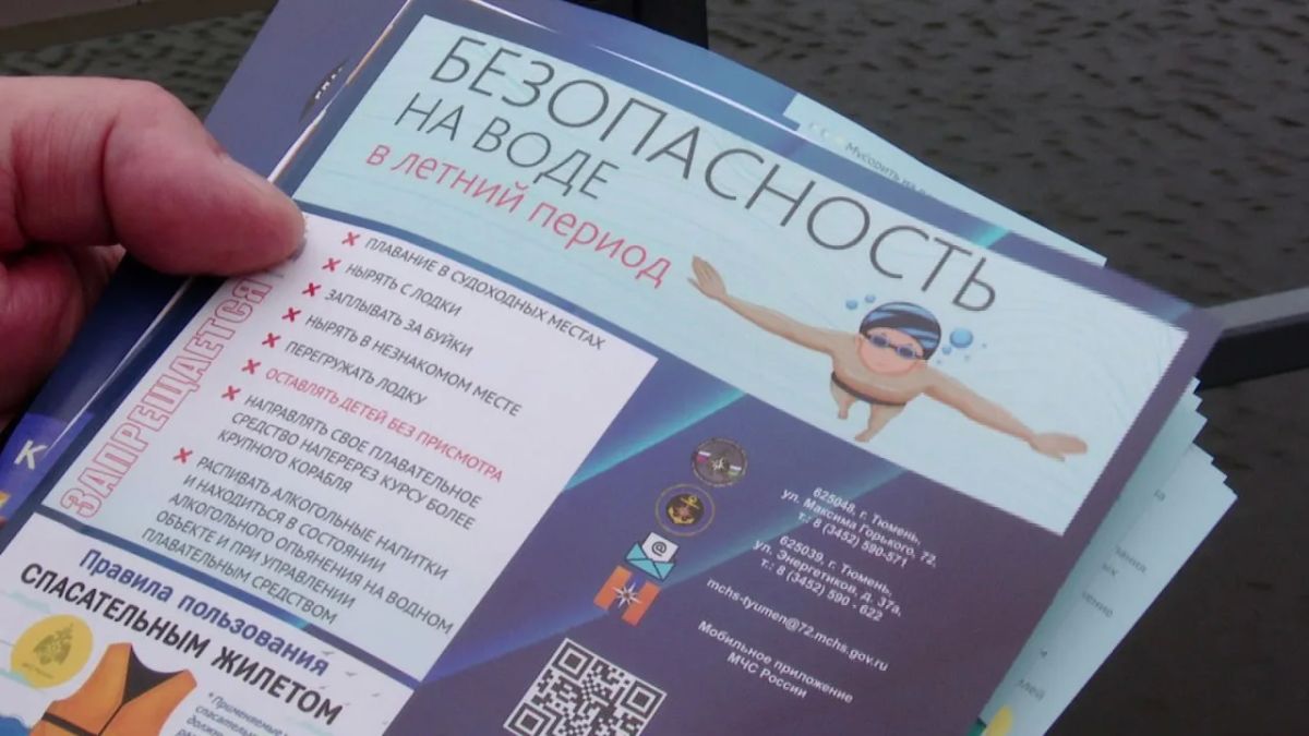 В регионе стартовала акция "Вода - безопасная территория" В регионе стартовала акция "Вода - безопасная территория"