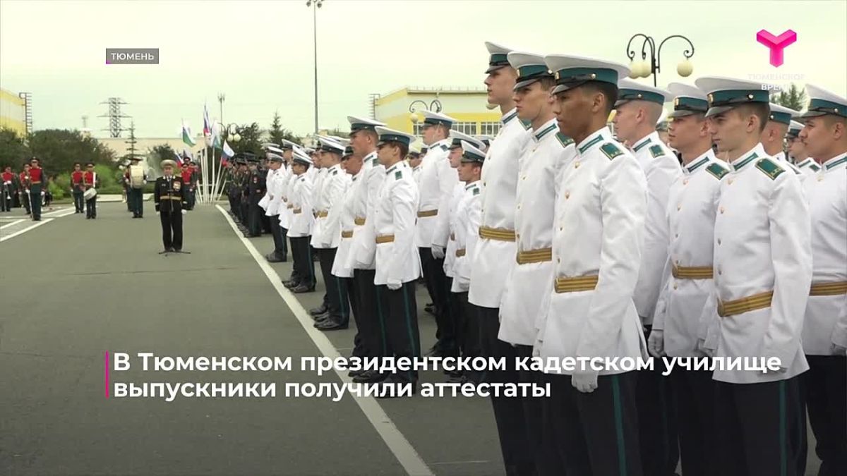 76 ребят сегодня окончили Тюменское президентское кадетское училище