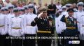 Александр Моор: С гордостью вручил аттестаты выпускникам Тюменского президентского кадетского училища