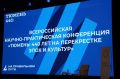 Больше, чем уездный город. Сегодня в ТюмГУ проходит Всероссийская научно-просветительская конференция «Тюмень: 440 лет на перекрестке эпох и культур»