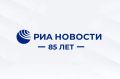 Сегодня 85-летний юбилей отмечает РИА Новости