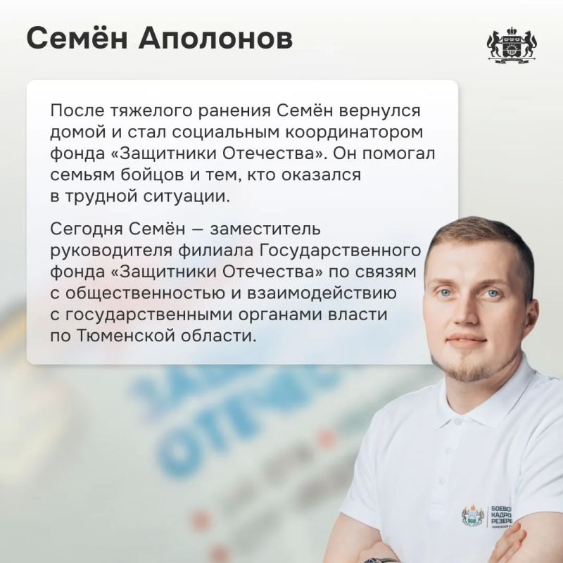 В Тюменской области участники проекта «Боевой кадровый резерв» работают на благо региона В Тюменской области участники проекта «Боевой кадровый резерв» работают на благо региона