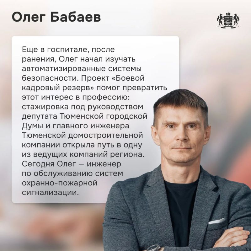 В Тюменской области участники проекта «Боевой кадровый резерв» работают на благо региона В Тюменской области участники проекта «Боевой кадровый резерв» работают на благо региона