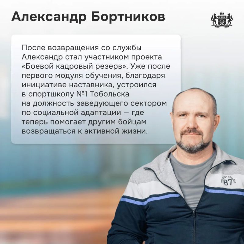 В Тюменской области участники проекта «Боевой кадровый резерв» работают на благо региона В Тюменской области участники проекта «Боевой кадровый резерв» работают на благо региона