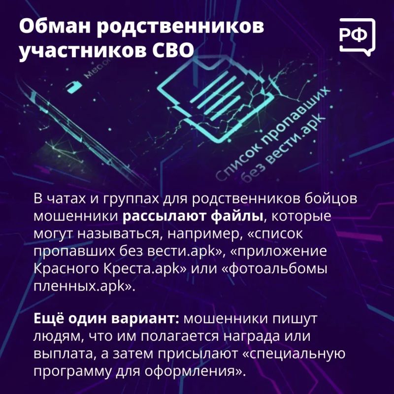 «Вышло обновление с усиленной безопасностью, скачайте его!» — такие сообщения рассылают людям якобы сотрудники банков или госорганов «Вышло обновление с усиленной безопасностью, скачайте его!» — такие сообщения рассылают людям якобы сотрудники банков или госорганов