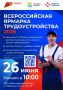 ��������� ������ ��������� � ����������� �������������� ������! 26 ���� 2026 ���� � 10.00 �� 15.00 � ����� ������� ����� ��� ���������� ������ ��������� ����������� ���� ������������� ������� ��������������� ������� ������