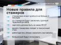 ���������� ������ ������������: � ��������� � ���������