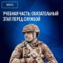 Почему после подписания контракта сначала отправляют учиться