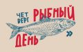 Минтай: Вкус и Польза в Одном