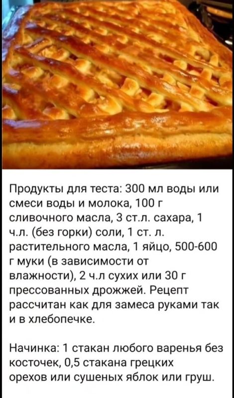 Июль. Время пирогов: как осчастливить близких домашней выпечкой