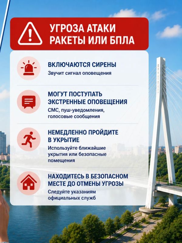 Режим беспилотной опасности: что важно знать