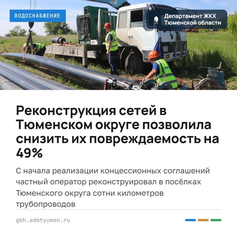 Реконструкция сетей в Тюменском округе позволила снизить их повреждаемость на 49%