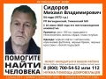 ВНИМАНИЕ! ПОМОГИТЕ НАЙТИ ЧЕЛОВЕКА!