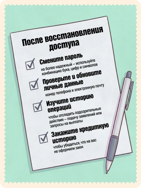 Что делать, если взломали Госуслуги? Что делать, если взломали Госуслуги?