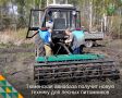 В ближайшие дни Тюменская авиабаза ожидает поставку очередной партии техники и оборудования, приобретенных в рамках федерального проекта «Сохранение лесов» нацпроекта «Экологическое благополучие»