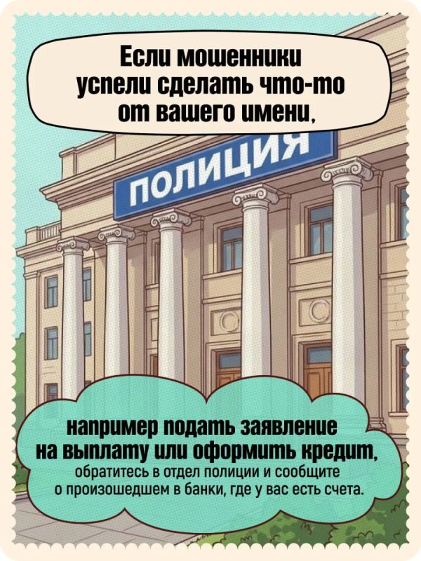 Что делать, если взломали Госуслуги? Что делать, если взломали Госуслуги?