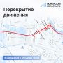 Есть дела в воскресенье? Проверьте маршрут