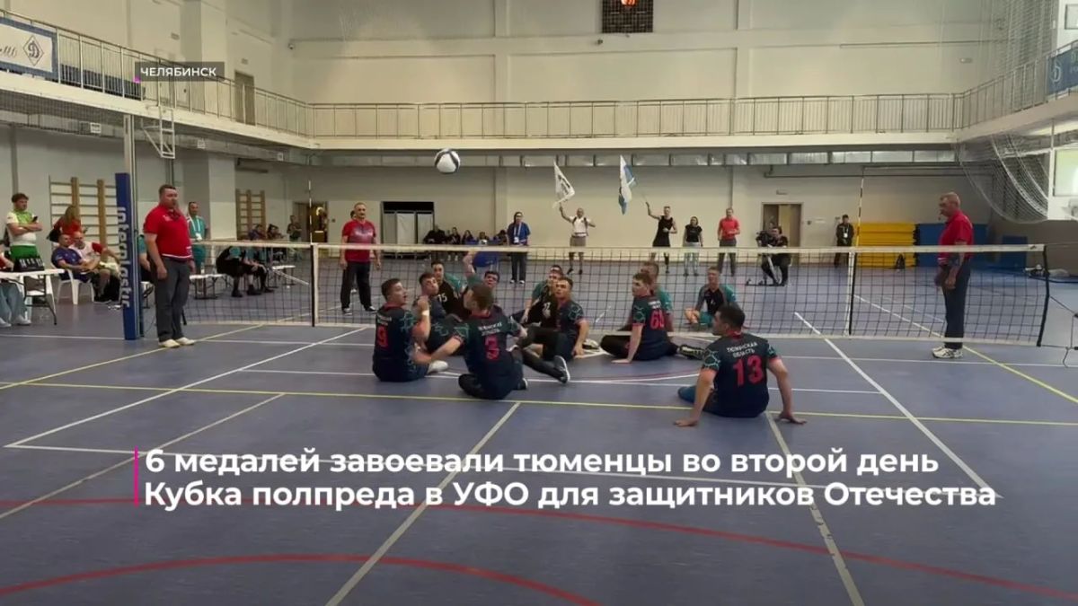 В Челябинске продолжается II Кубок полпреда Уральского округа для Защитников Отечества