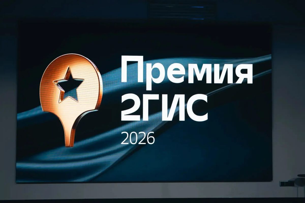 В Тюмени наградили более ста предпринимателей - победителей Премии 2ГИС-2026! В Тюмени наградили более ста предпринимателей - победителей Премии 2ГИС-2026!