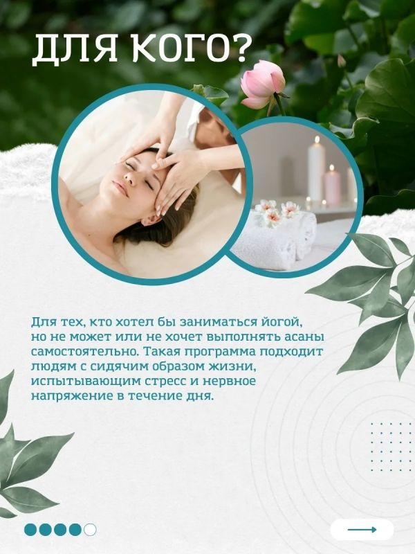 В последнее время мы много слышим про тайскую пассивную йогу В последнее время мы много слышим про тайскую пассивную йогу
