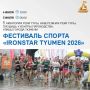 Спортивная суббота!