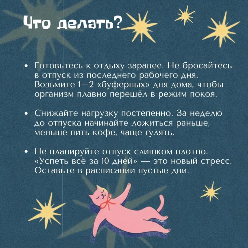 Почему мы заболеваем именно перед отпуском? Почему мы заболеваем именно перед отпуском?