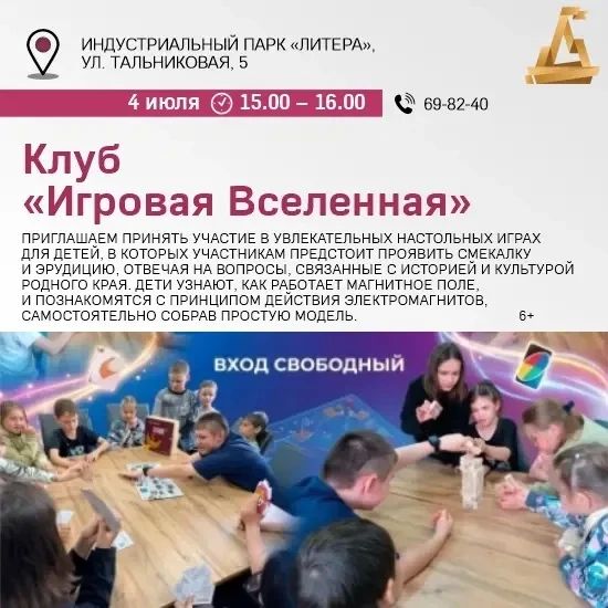 Куда идём 4 июля? Куда идём 4 июля?