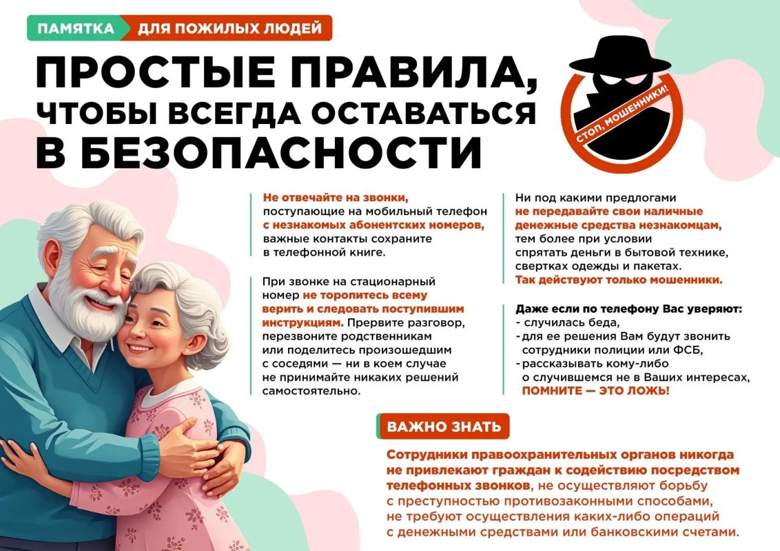 Памятка для ваших подъездов