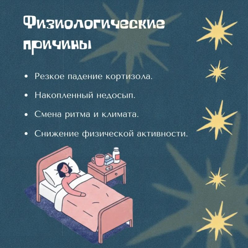Почему мы заболеваем именно перед отпуском? Почему мы заболеваем именно перед отпуском?