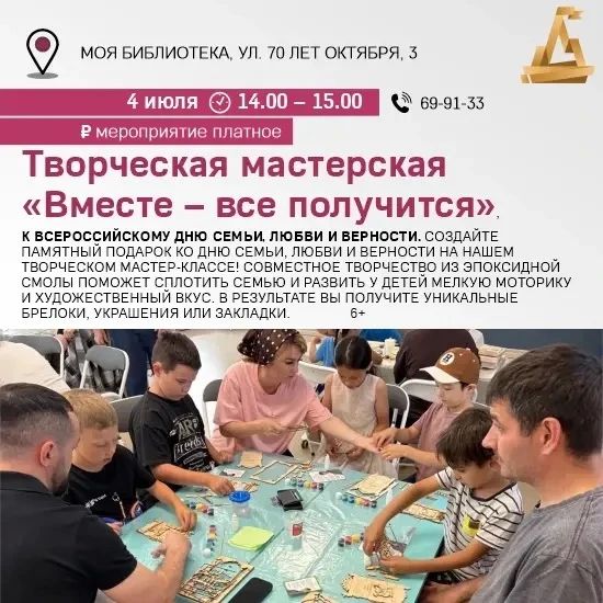 Куда идём 4 июля? Куда идём 4 июля?