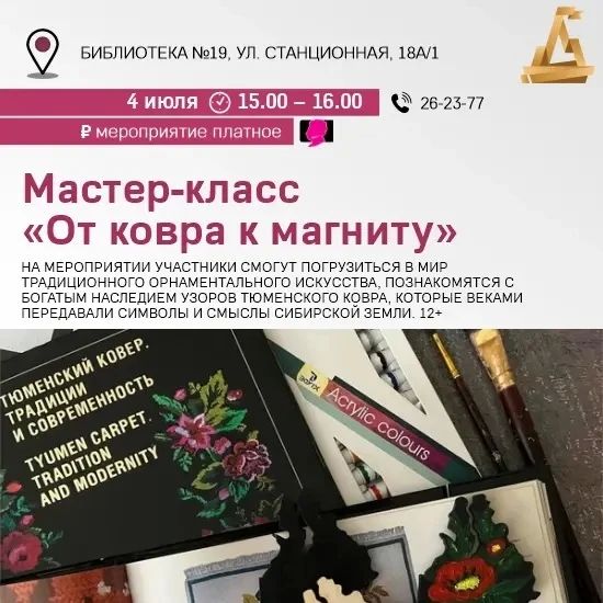 Куда идём 4 июля? Куда идём 4 июля?