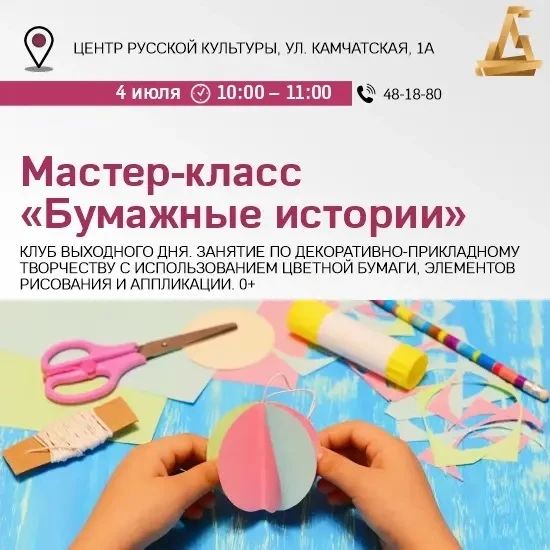 Куда идём 4 июля? Куда идём 4 июля?