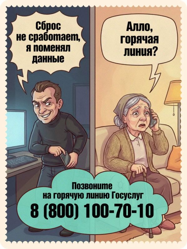 Что делать, если взломали Госуслуги? Что делать, если взломали Госуслуги?