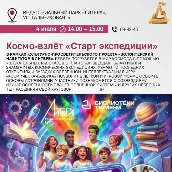 Куда идём 4 июля? Куда идём 4 июля?
