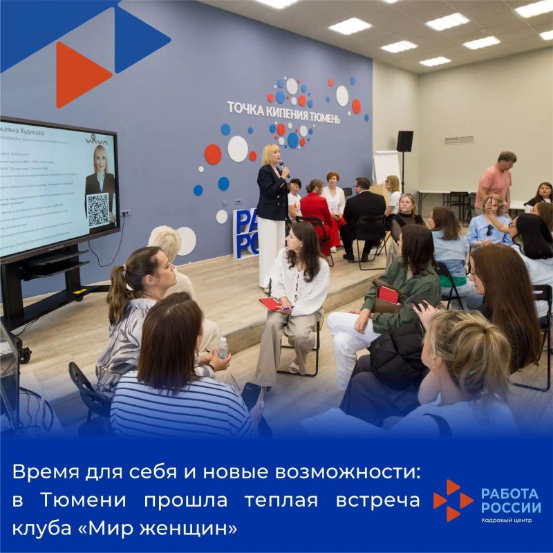 Время для себя и новые возможности: в Тюмени прошла теплая встреча клуба «Мир женщин»
