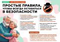 Памятка для ваших подъездов