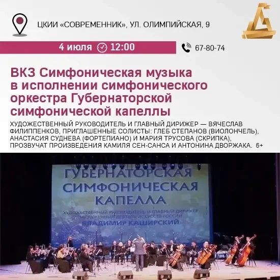 Куда идём 4 июля? Куда идём 4 июля?