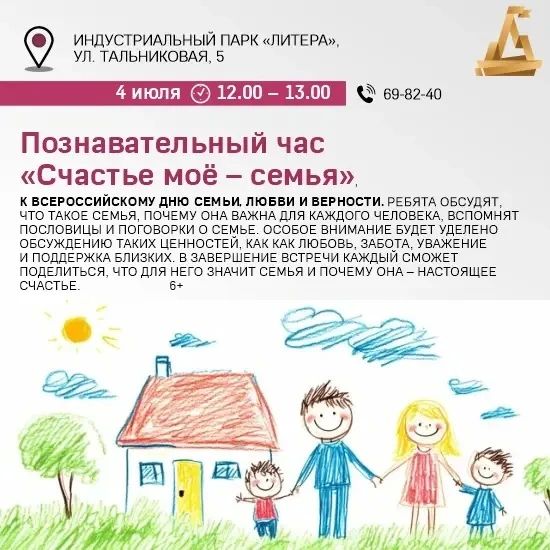 Куда идём 4 июля? Куда идём 4 июля?