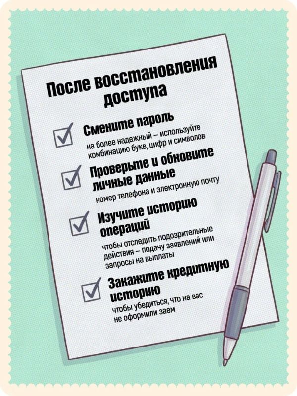 Что делать, если взломали Госуслуги? Что делать, если взломали Госуслуги?