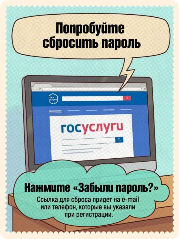 Что делать, если взломали Госуслуги? Что делать, если взломали Госуслуги?