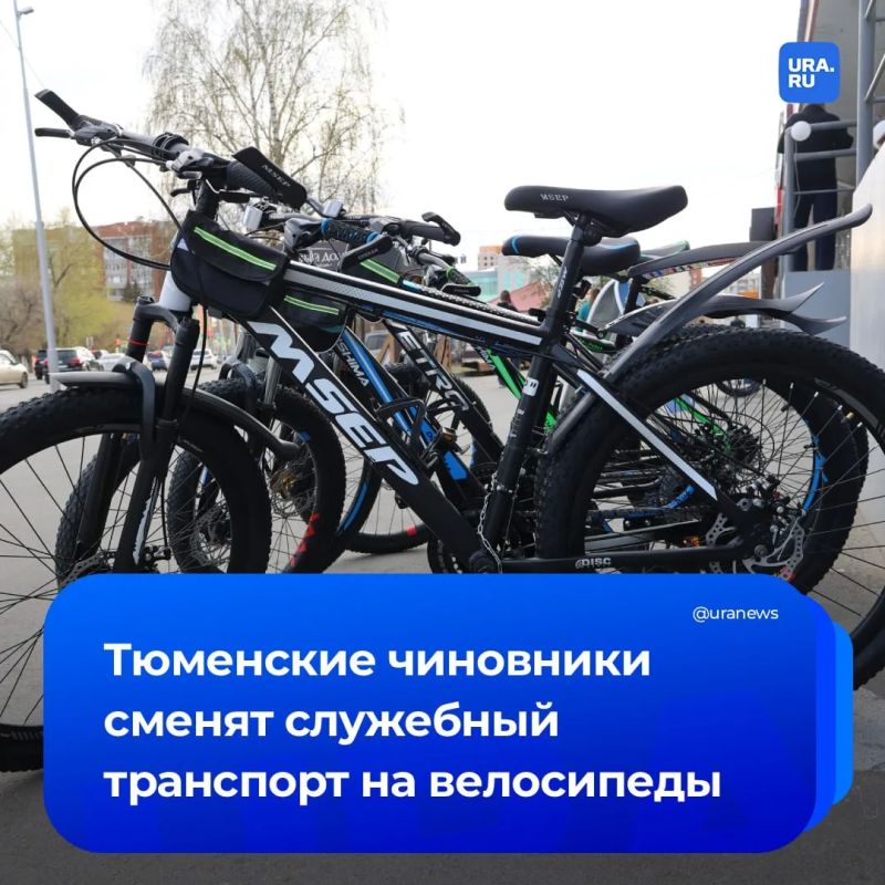 Чиновников пересадили на велосипеды в Тюмени