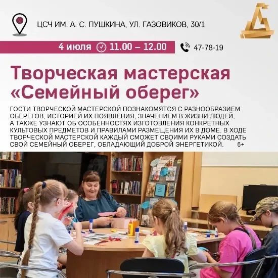 Куда идём 4 июля? Куда идём 4 июля?