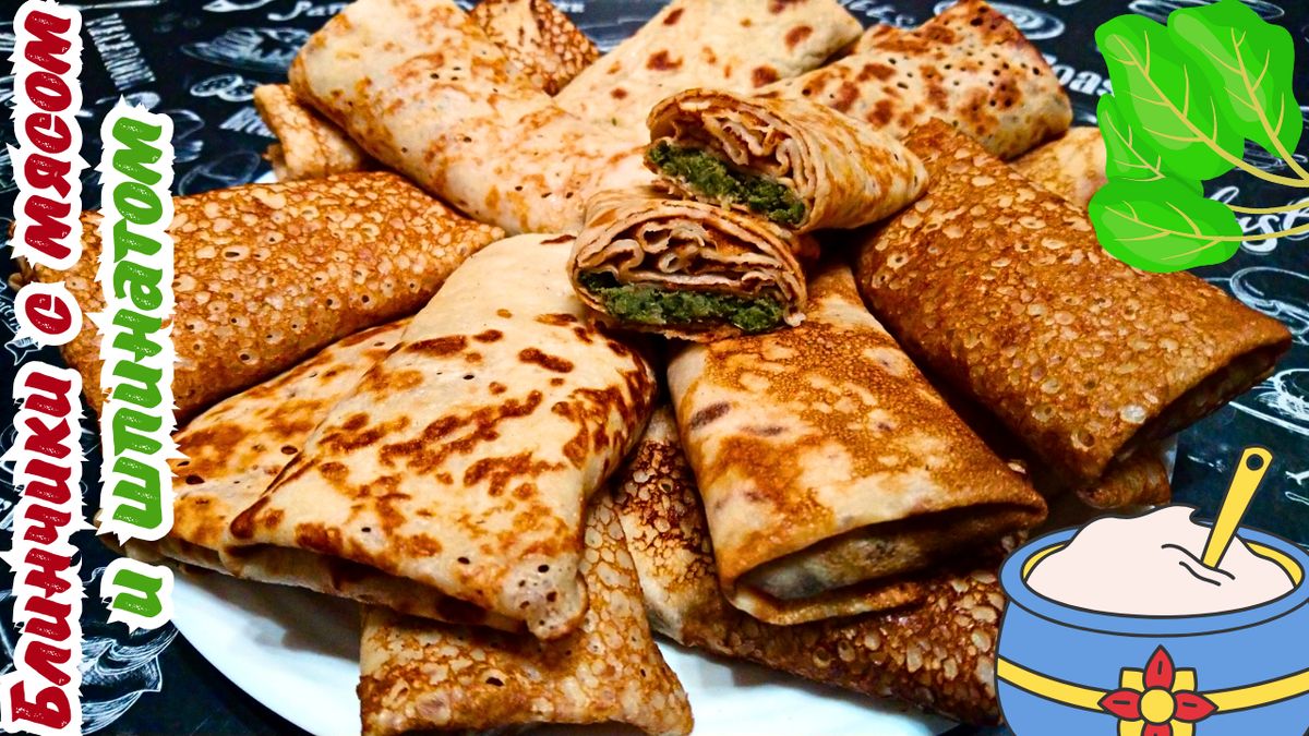 Как приготовить блинчики с мясом и шпинатом: легкий и вкусный рецепт