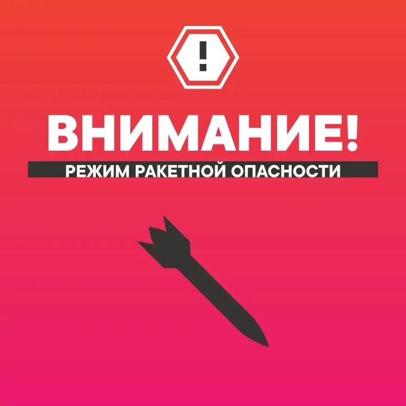 Александр Моор: Внимание! На территории Тюменской области введён режим ракетной опасности