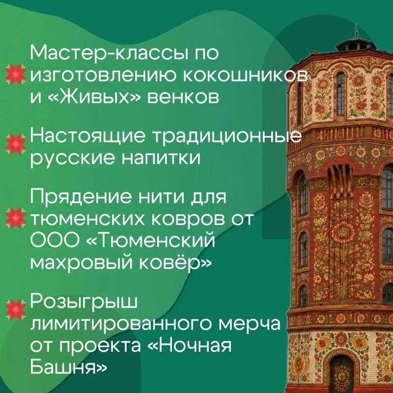 Тюменцев приглашают на семейный фестиваль «Пятница» Тюменцев приглашают на семейный фестиваль «Пятница»