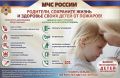 Школа БезОпасности. Урок 5. Правила пожарной безопасности Залог безопасного лета - соблюдение простых правил! Чтобы не случилось беды - запрещается: