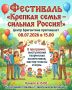 Центр «Бригантина» приглашает на веселые и познавательные семейные события!