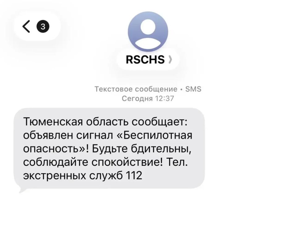 Жители Тюменской области теперь получают SMSуведомления при введении режима «Беспилотная опасность»